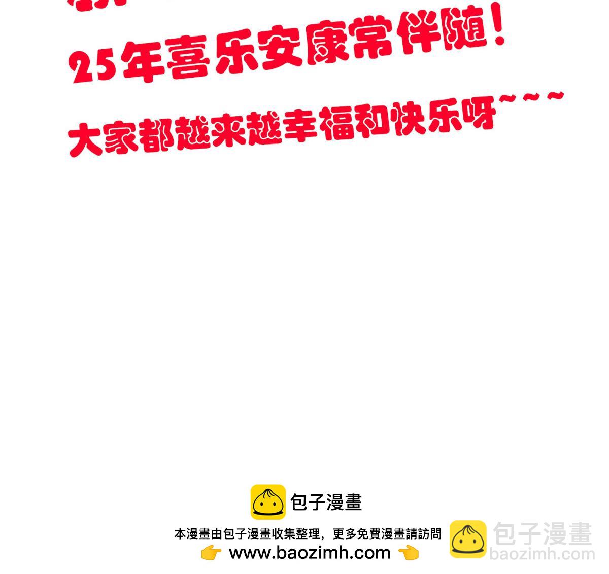 從精神病院走出的強者 - 321 我瞎我瞎！再騙瞎掉！(3/3) - 5