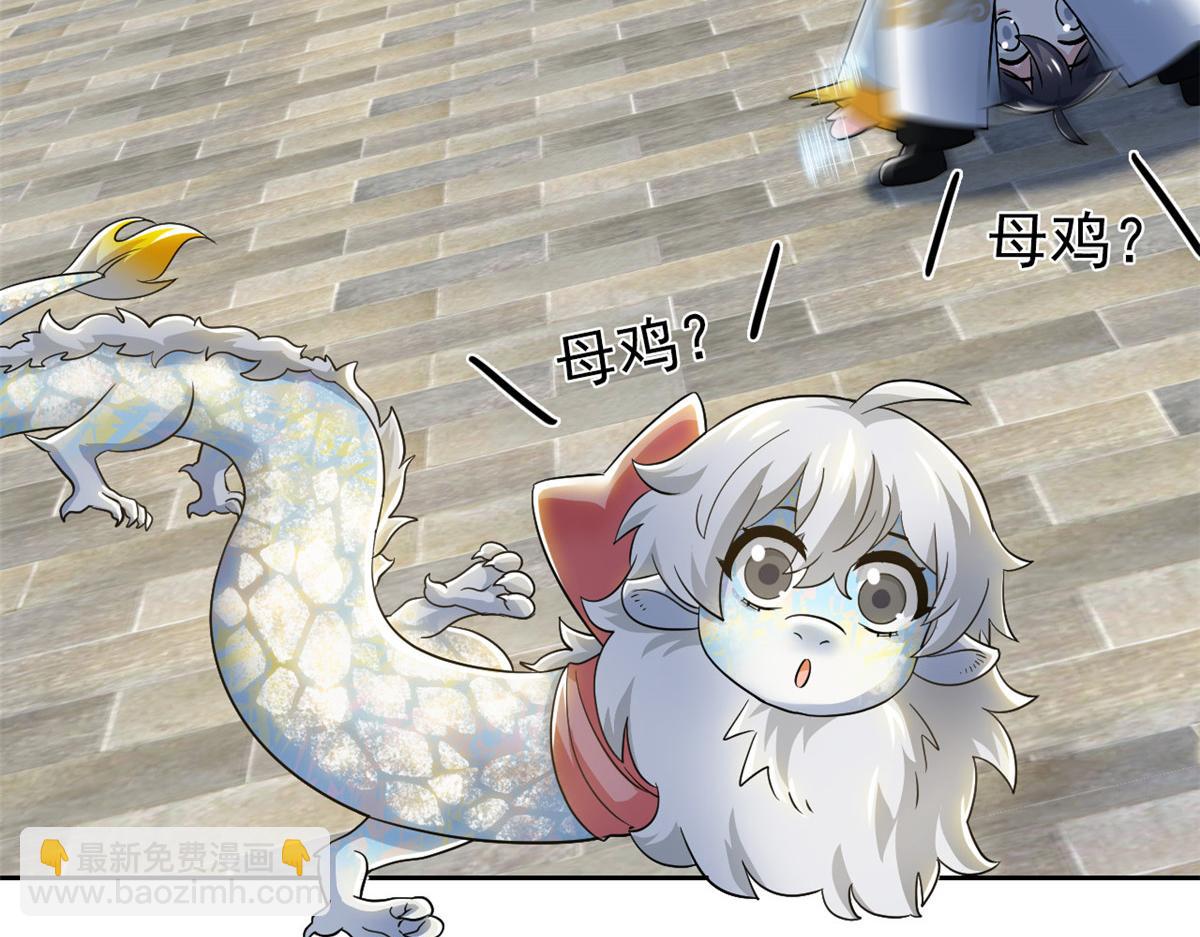 從精神病院走出的強者 - 321 我瞎我瞎！再騙瞎掉！(1/3) - 3