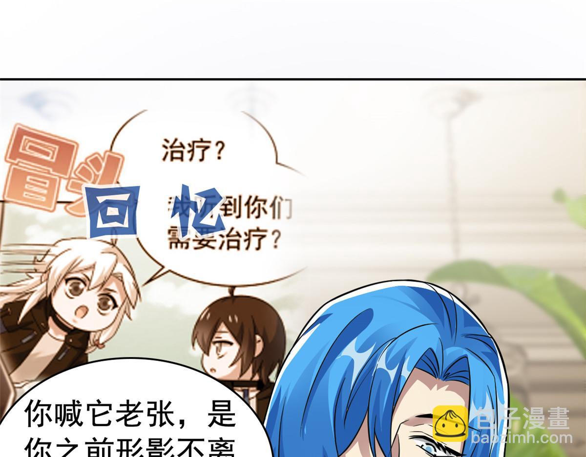 從精神病院走出的強者 - 321 我瞎我瞎！再騙瞎掉！(1/3) - 5