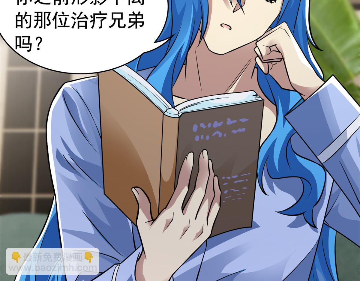 從精神病院走出的強者 - 321 我瞎我瞎！再騙瞎掉！(1/3) - 6