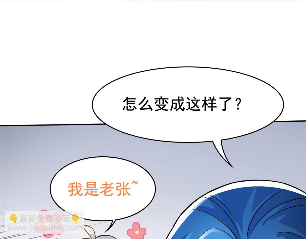 從精神病院走出的強者 - 321 我瞎我瞎！再騙瞎掉！(1/3) - 8