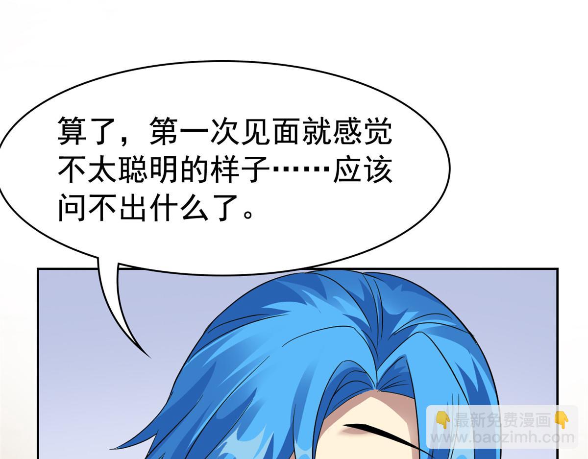 從精神病院走出的強者 - 321 我瞎我瞎！再騙瞎掉！(1/3) - 6