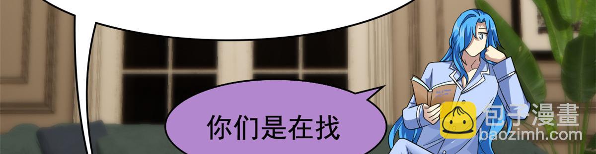 從精神病院走出的強者 - 321 我瞎我瞎！再騙瞎掉！(1/3) - 8