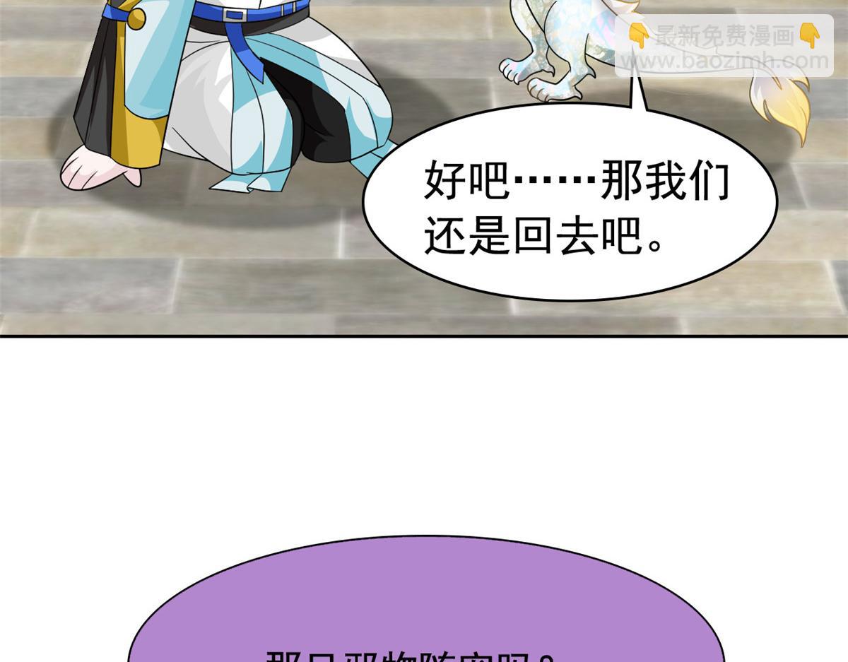 從精神病院走出的強者 - 321 我瞎我瞎！再騙瞎掉！(1/3) - 2