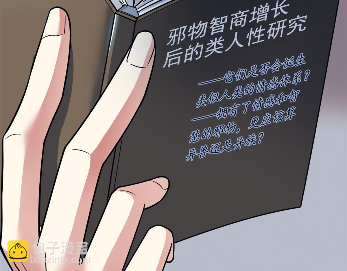 從精神病院走出的強者 - 321 我瞎我瞎！再騙瞎掉！(1/3) - 4