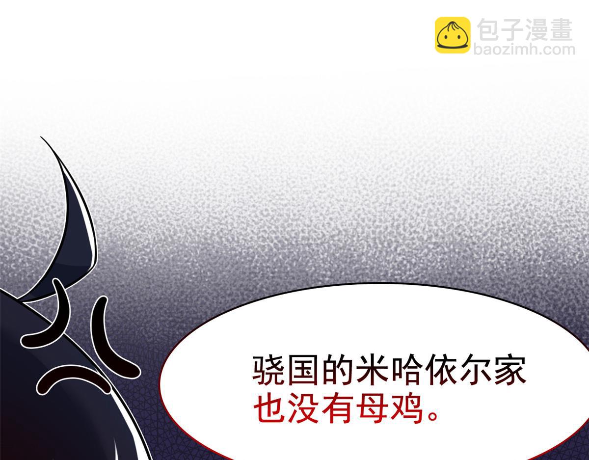 從精神病院走出的強者 - 321 我瞎我瞎！再騙瞎掉！(1/3) - 8