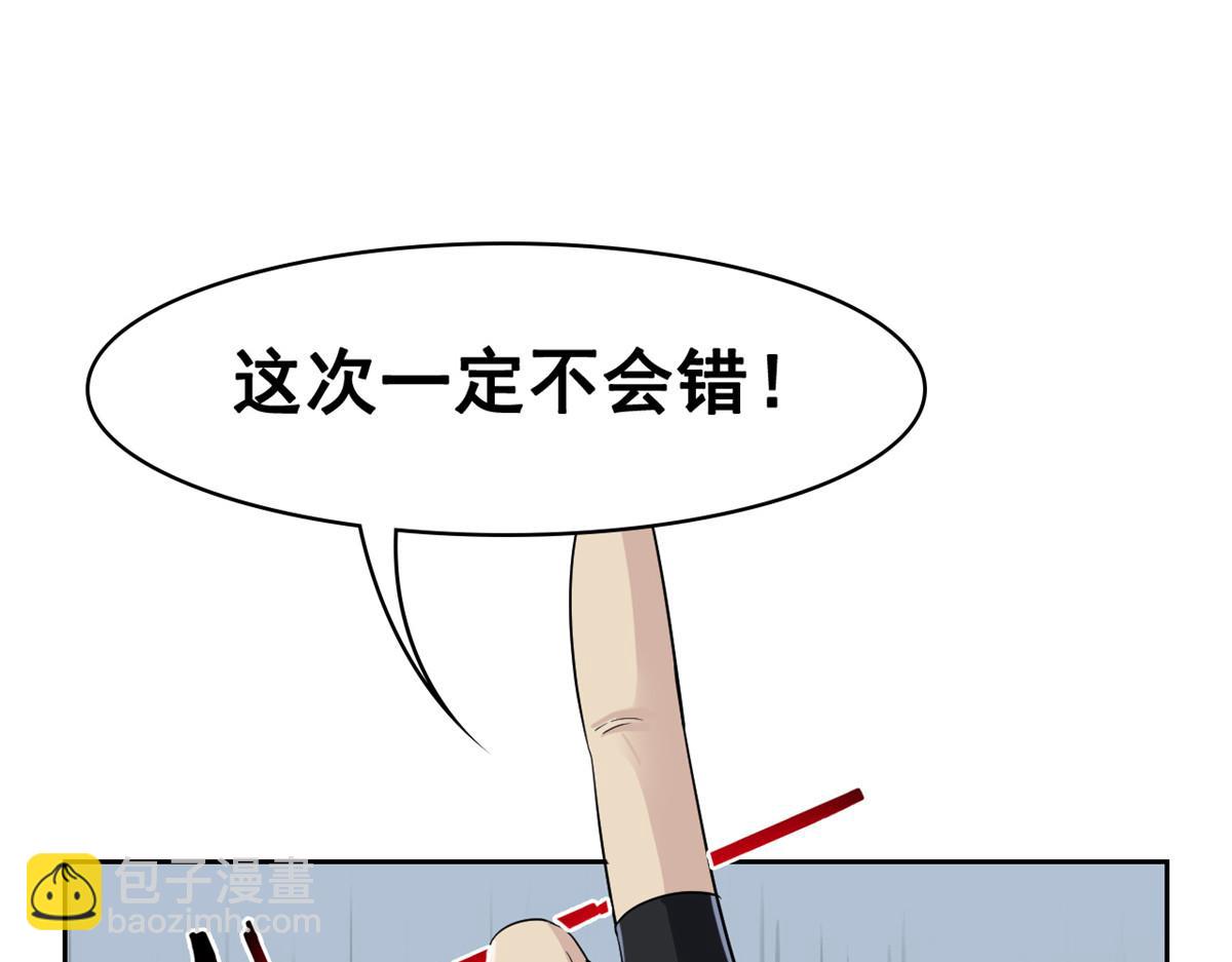 從精神病院走出的強者 - 321 我瞎我瞎！再騙瞎掉！(2/3) - 7