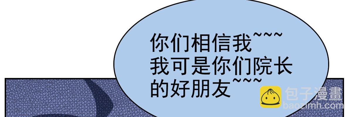 從精神病院走出的強者 - 321 我瞎我瞎！再騙瞎掉！(2/3) - 1