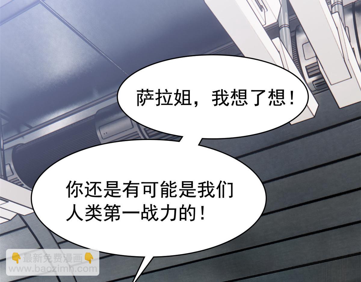 從精神病院走出的強者 - 321 我瞎我瞎！再騙瞎掉！(2/3) - 7