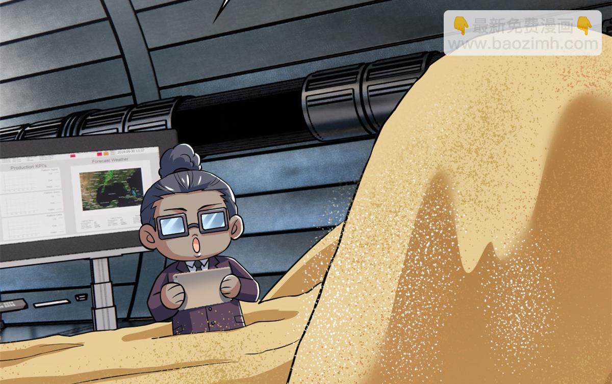 從精神病院走出的強者 - 321 我瞎我瞎！再騙瞎掉！(2/3) - 8