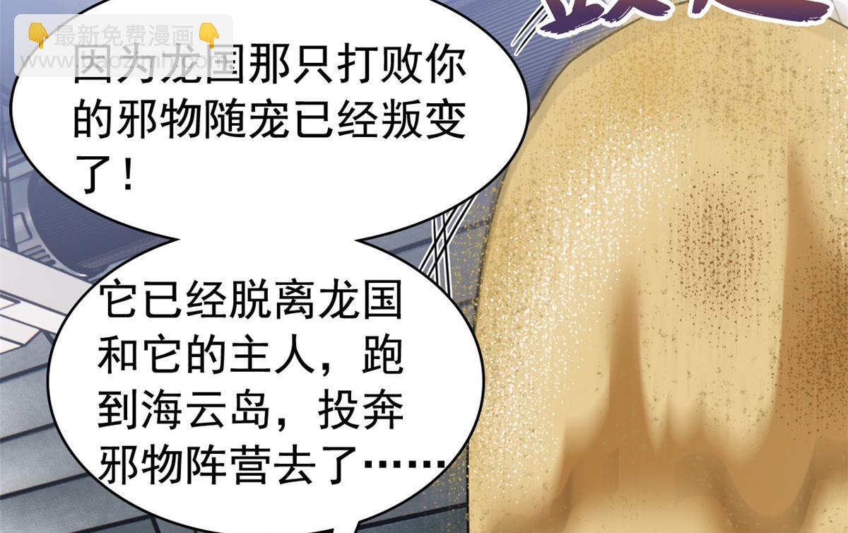 從精神病院走出的強者 - 321 我瞎我瞎！再騙瞎掉！(2/3) - 2