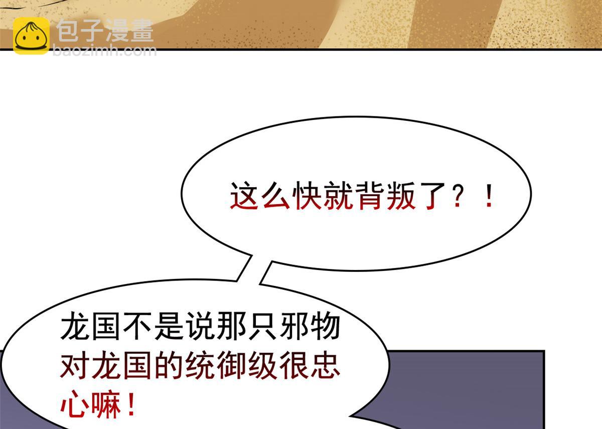 從精神病院走出的強者 - 321 我瞎我瞎！再騙瞎掉！(2/3) - 4