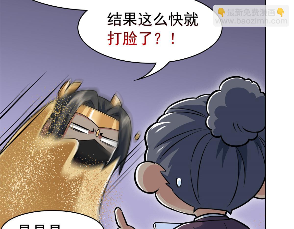 從精神病院走出的強者 - 321 我瞎我瞎！再騙瞎掉！(2/3) - 5