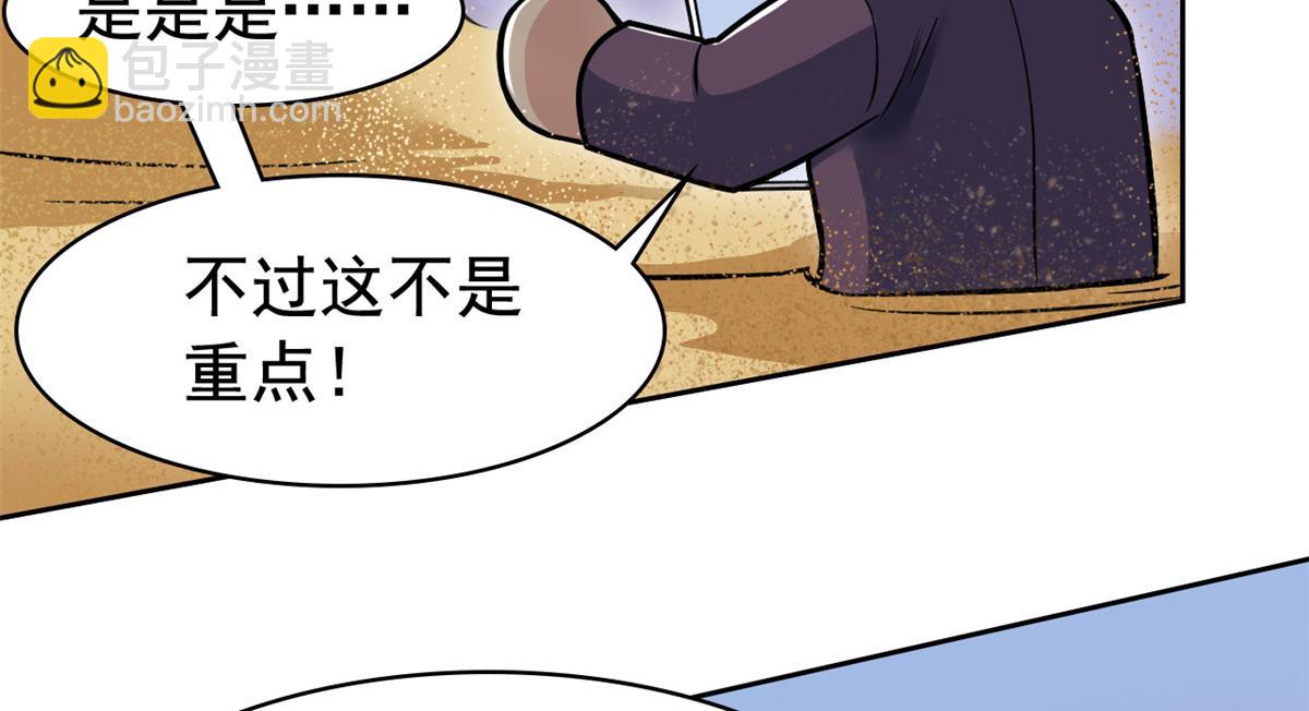 從精神病院走出的強者 - 321 我瞎我瞎！再騙瞎掉！(2/3) - 6