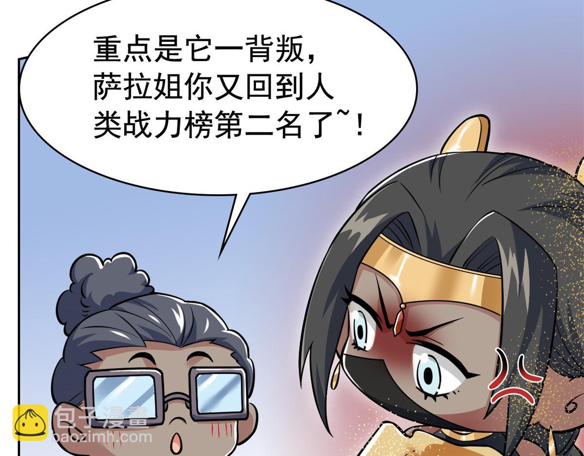 從精神病院走出的強者 - 321 我瞎我瞎！再騙瞎掉！(2/3) - 7