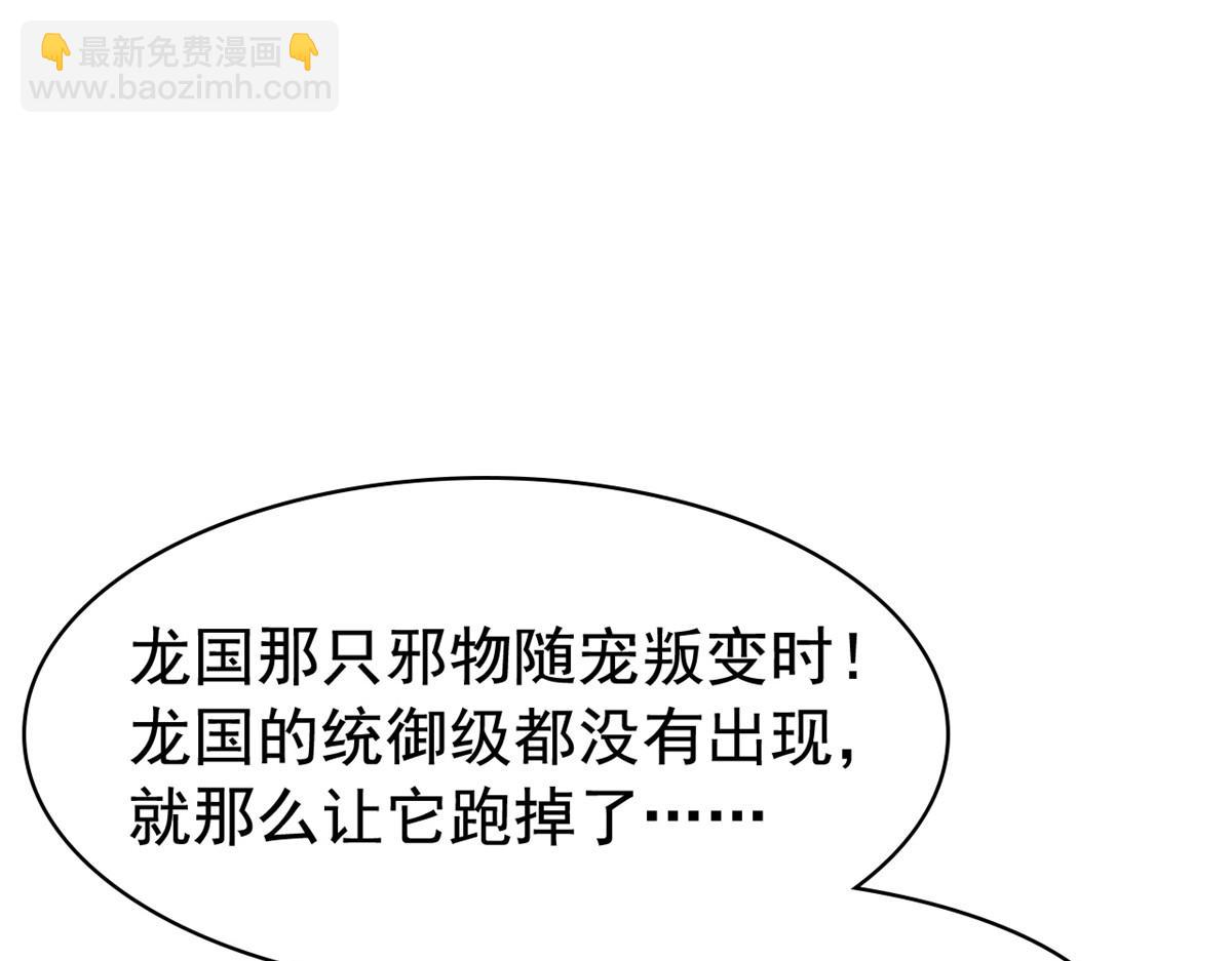 從精神病院走出的強者 - 321 我瞎我瞎！再騙瞎掉！(2/3) - 1