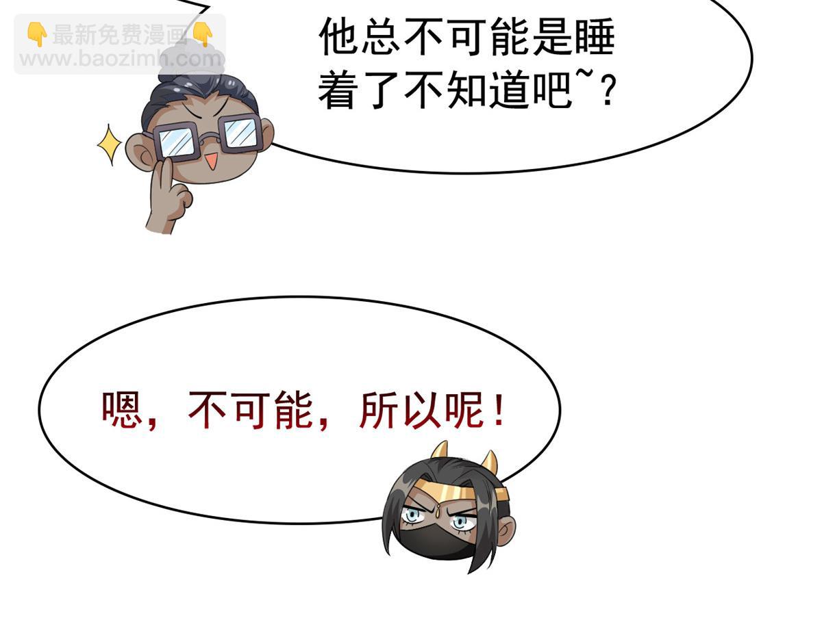 從精神病院走出的強者 - 321 我瞎我瞎！再騙瞎掉！(2/3) - 2