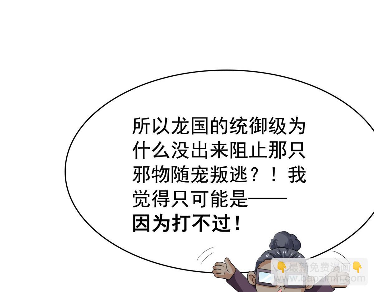 從精神病院走出的強者 - 321 我瞎我瞎！再騙瞎掉！(2/3) - 3