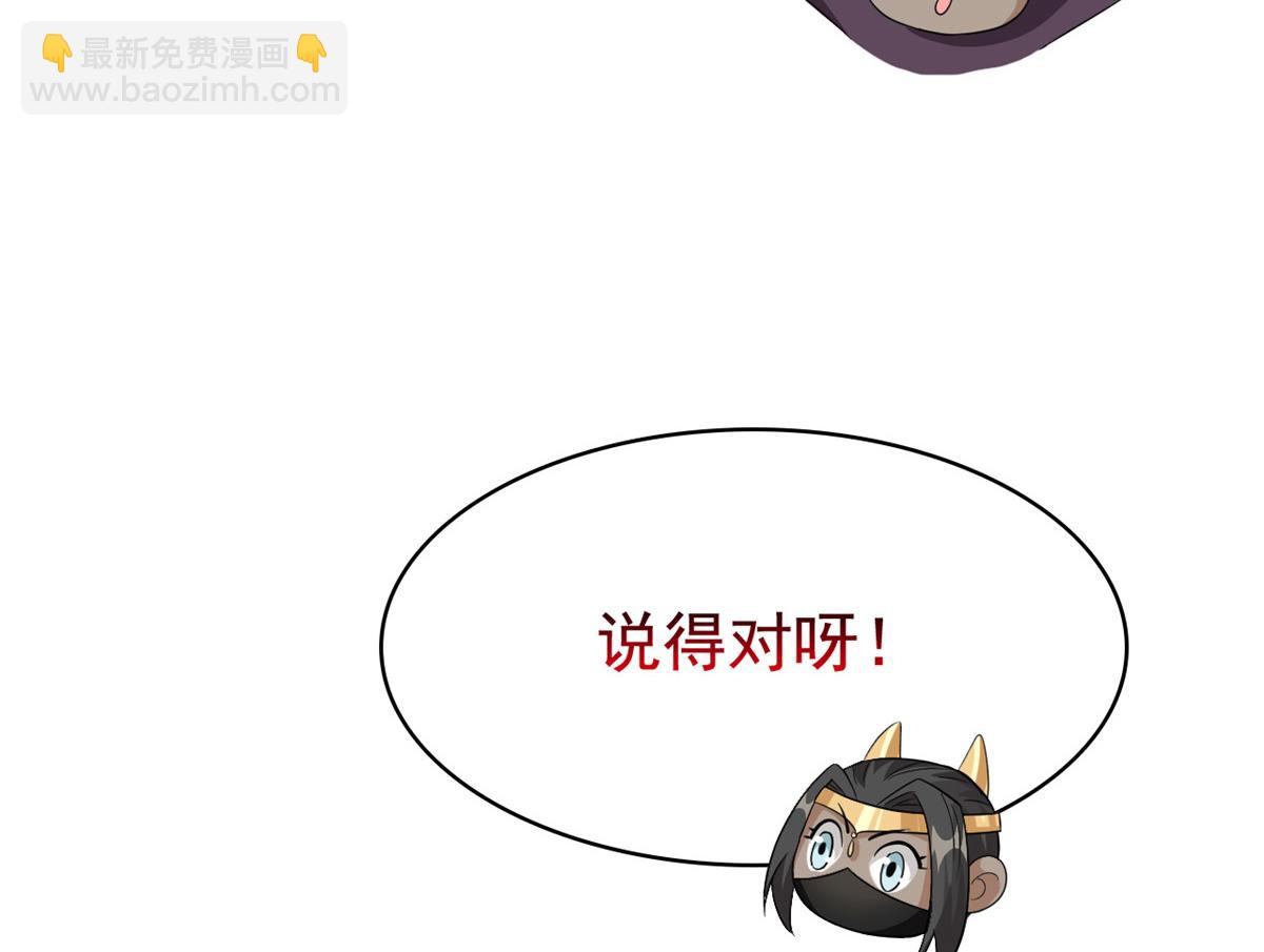 從精神病院走出的強者 - 321 我瞎我瞎！再騙瞎掉！(2/3) - 4