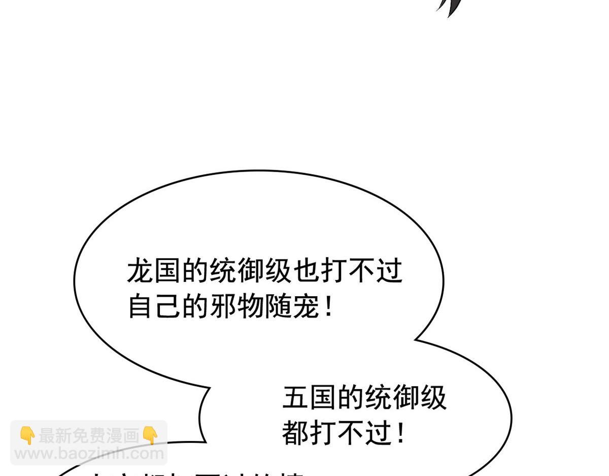 從精神病院走出的強者 - 321 我瞎我瞎！再騙瞎掉！(2/3) - 5