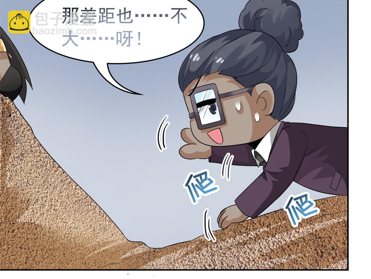 從精神病院走出的強者 - 321 我瞎我瞎！再騙瞎掉！(2/3) - 8