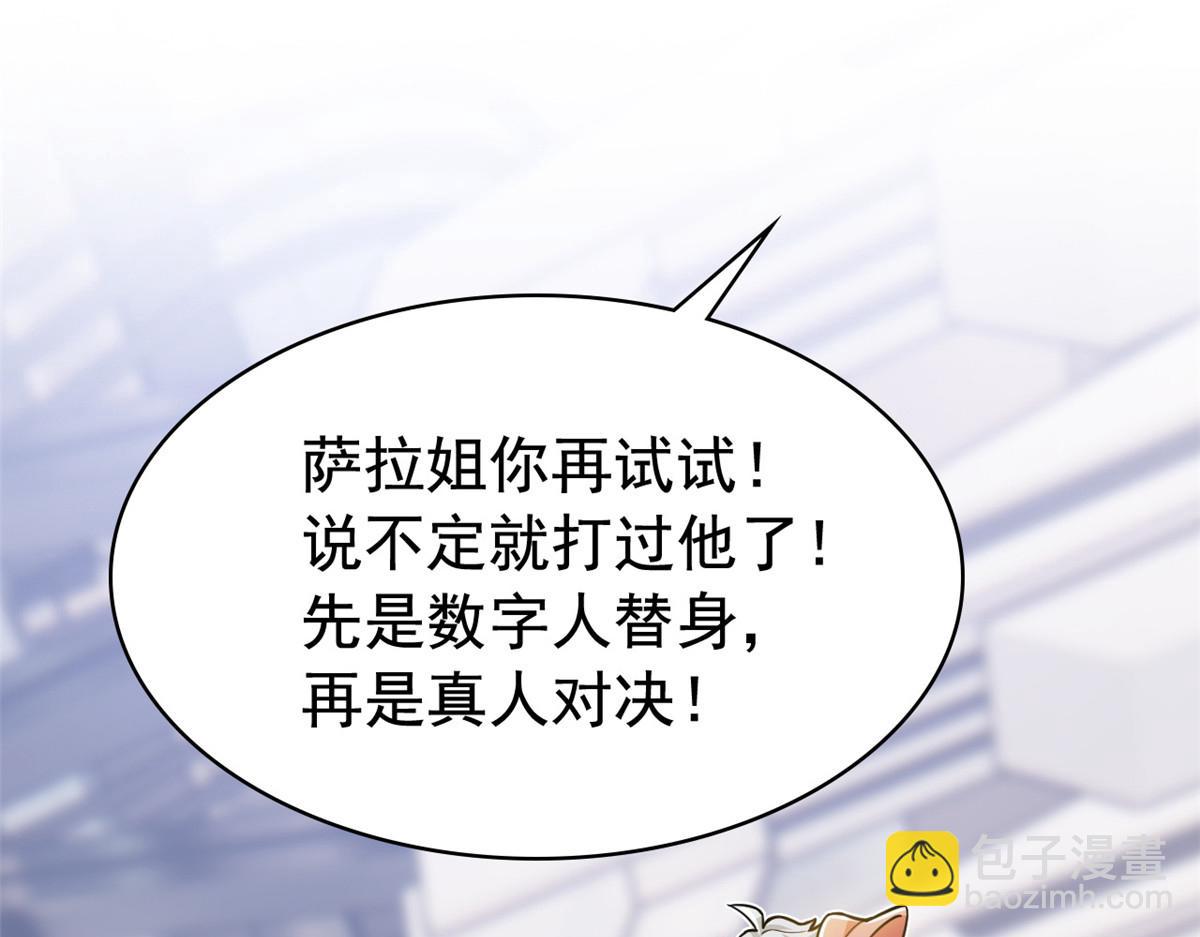 從精神病院走出的強者 - 321 我瞎我瞎！再騙瞎掉！(2/3) - 1