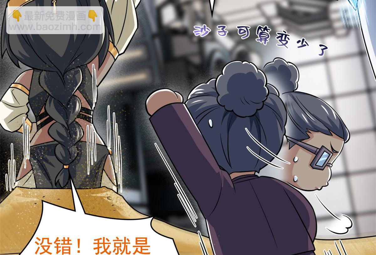 從精神病院走出的強者 - 321 我瞎我瞎！再騙瞎掉！(2/3) - 4