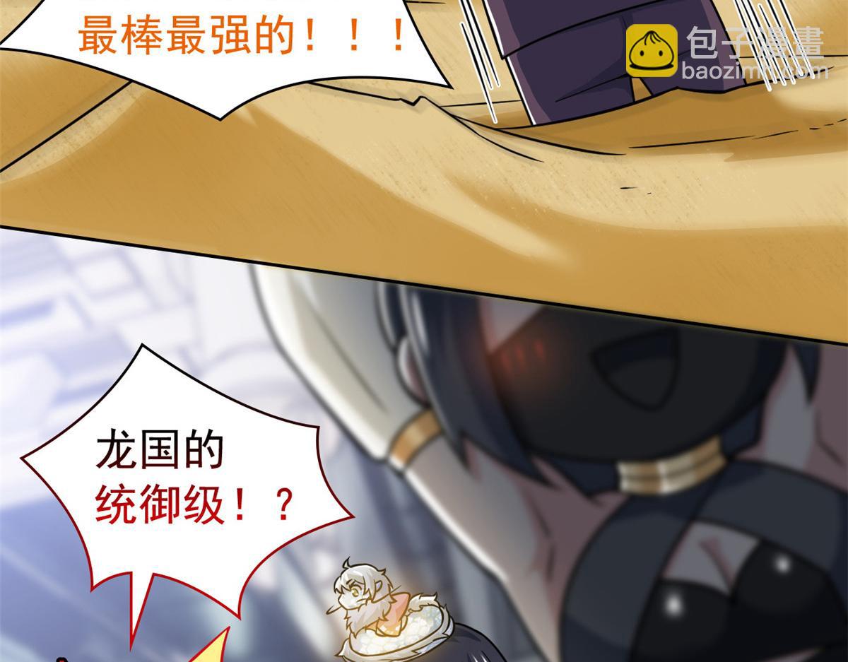 從精神病院走出的強者 - 321 我瞎我瞎！再騙瞎掉！(2/3) - 5