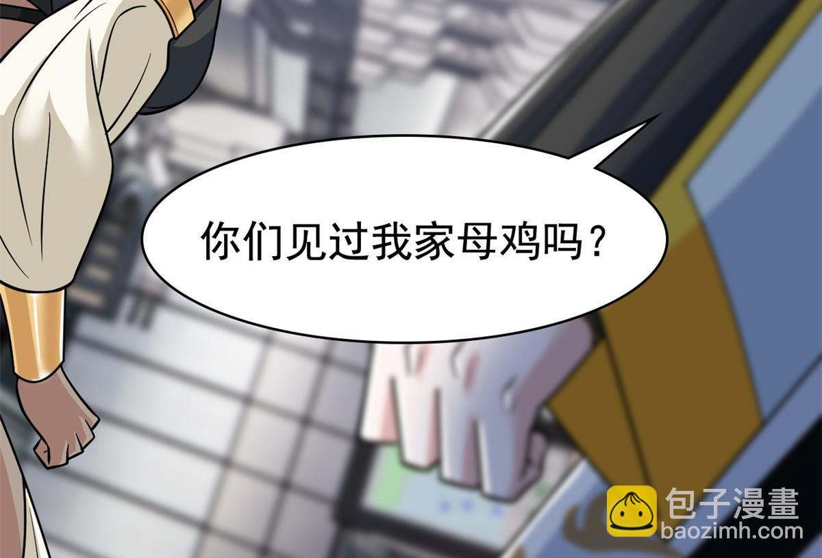 從精神病院走出的強者 - 321 我瞎我瞎！再騙瞎掉！(2/3) - 8