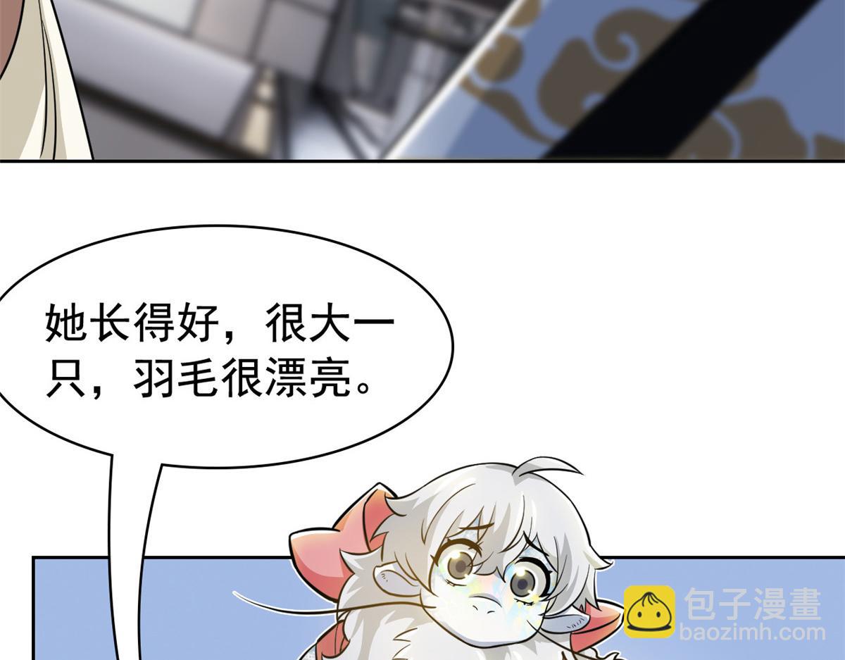 從精神病院走出的強者 - 321 我瞎我瞎！再騙瞎掉！(2/3) - 1