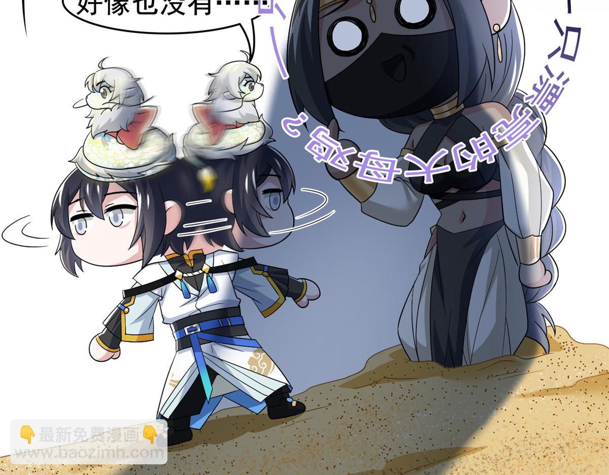 從精神病院走出的強者 - 321 我瞎我瞎！再騙瞎掉！(2/3) - 6