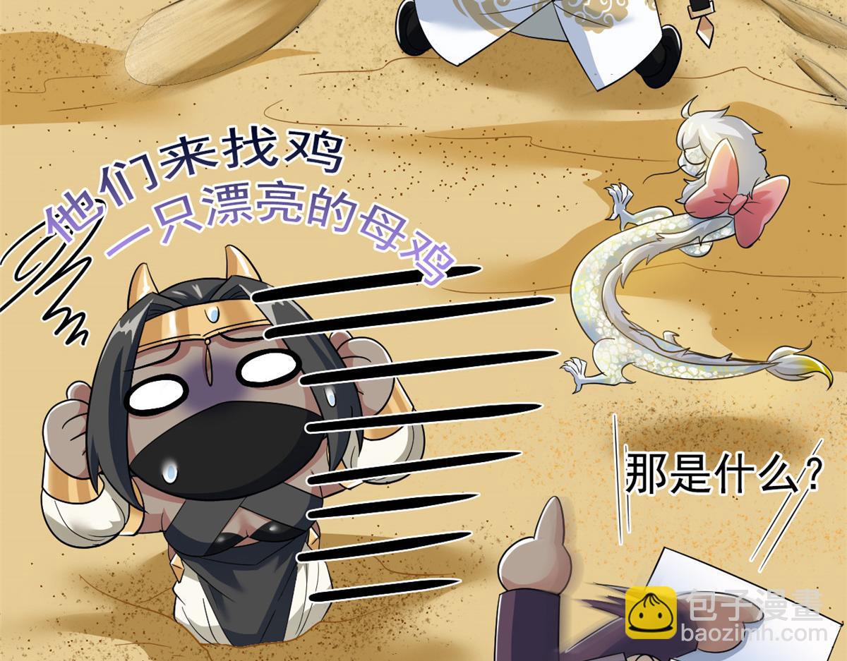 從精神病院走出的強者 - 321 我瞎我瞎！再騙瞎掉！(2/3) - 1