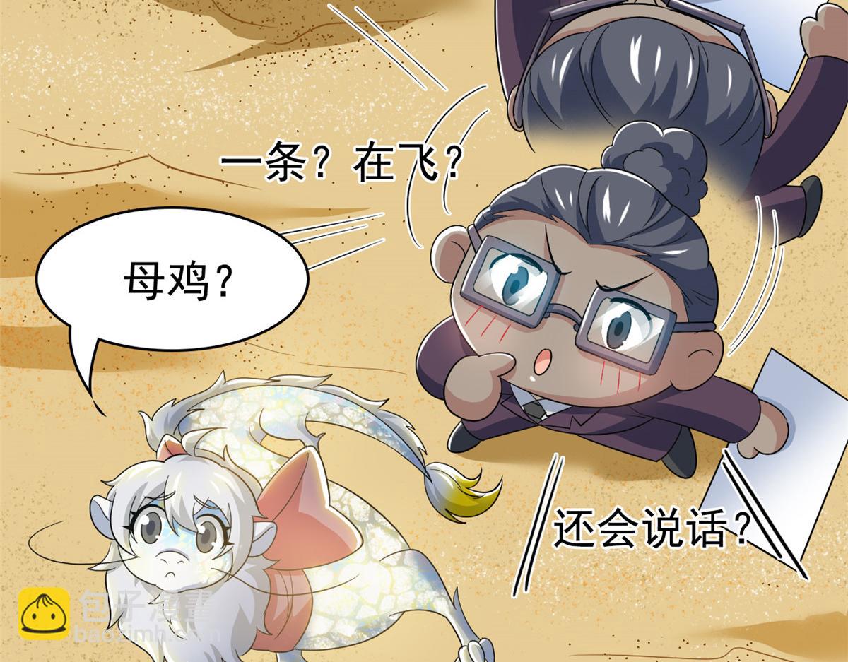 從精神病院走出的強者 - 321 我瞎我瞎！再騙瞎掉！(2/3) - 2