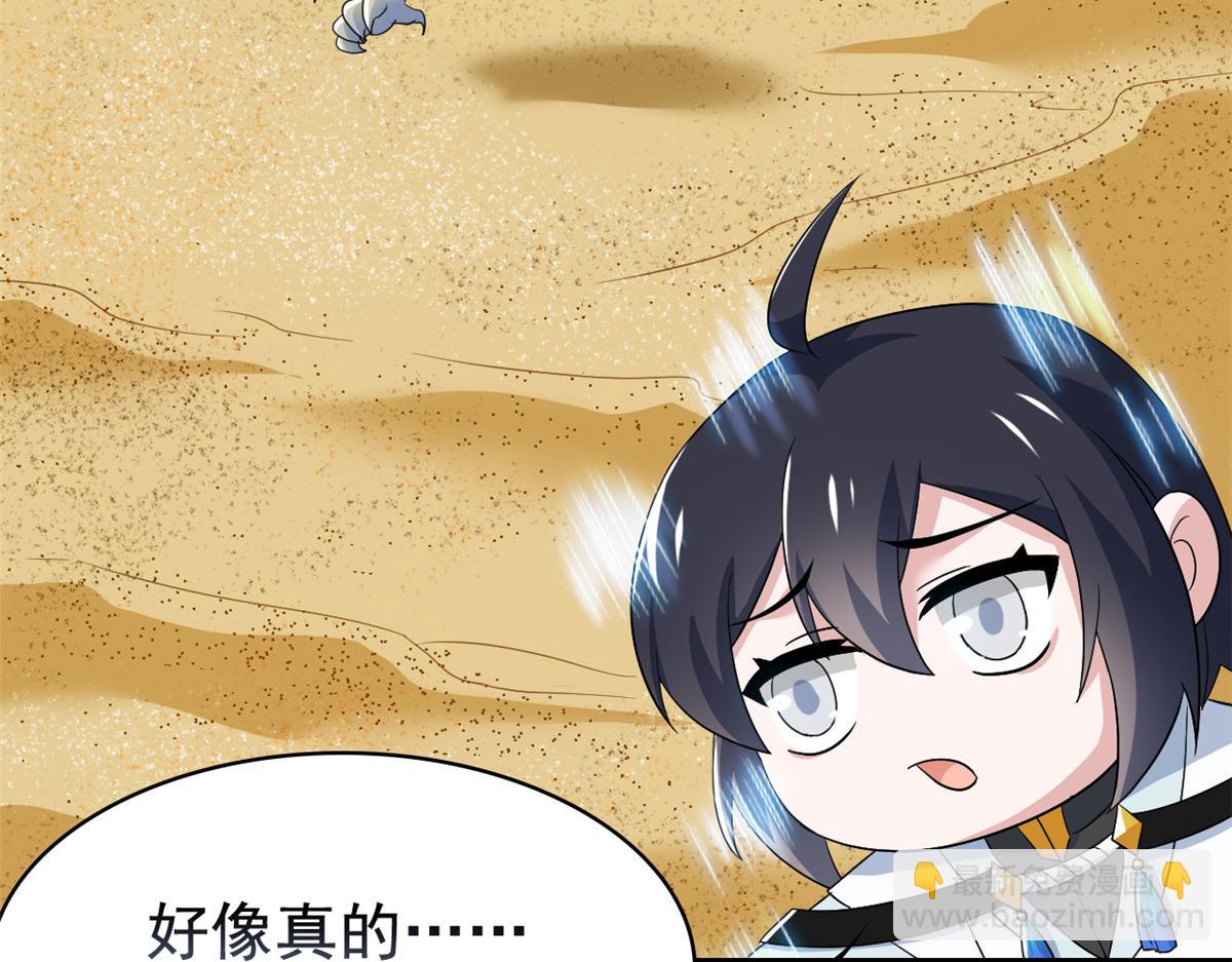 從精神病院走出的強者 - 321 我瞎我瞎！再騙瞎掉！(2/3) - 4