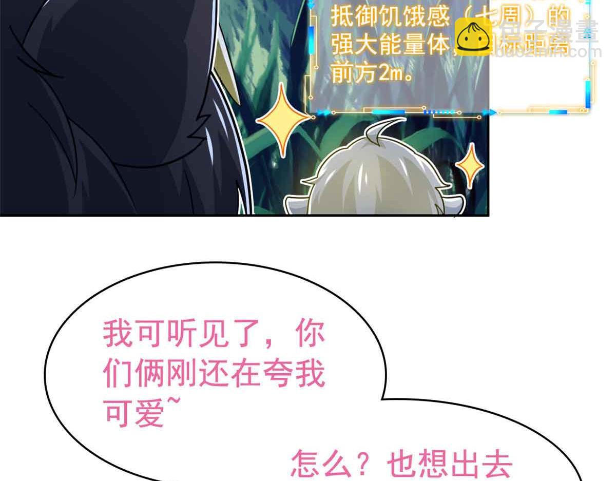 從精神病院走出的強者 - 323 神階以下，雷落成灰(3/4) - 6