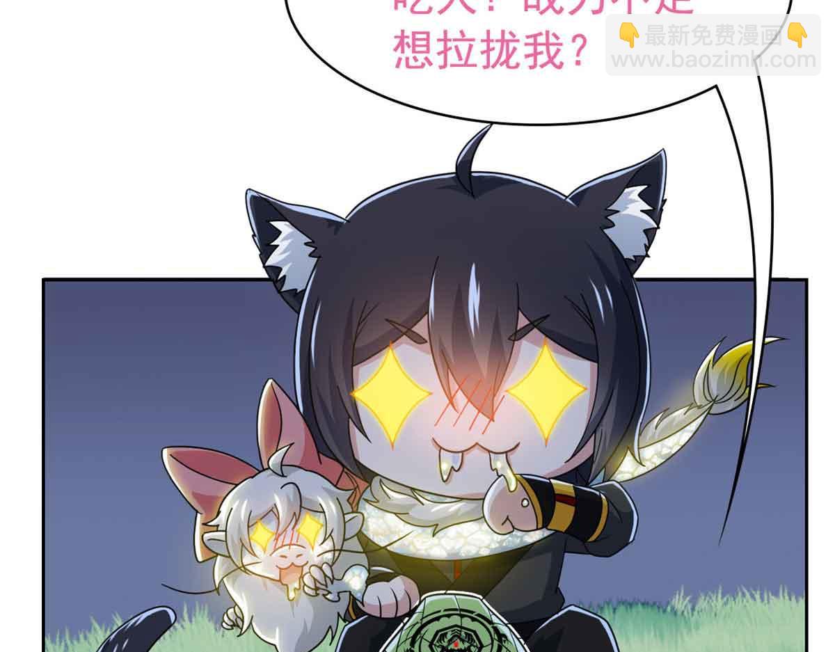 從精神病院走出的強者 - 323 神階以下，雷落成灰(3/4) - 8