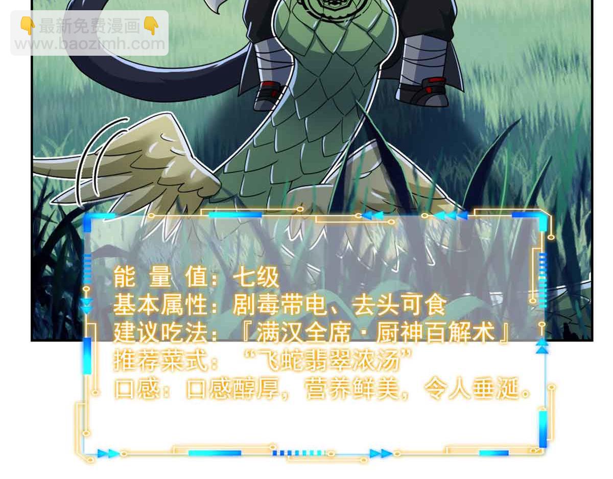 從精神病院走出的強者 - 323 神階以下，雷落成灰(3/4) - 1