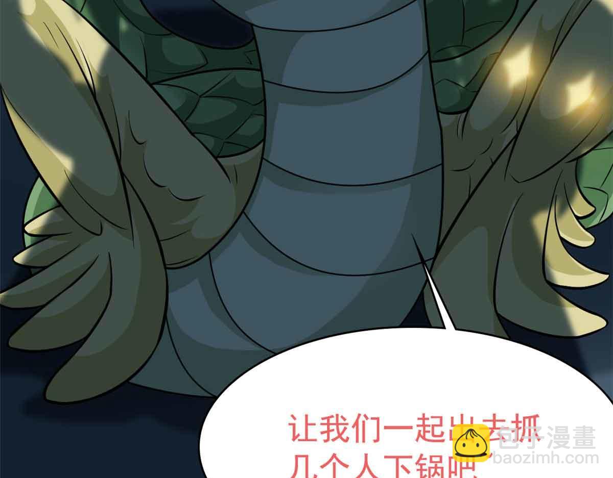 從精神病院走出的強者 - 323 神階以下，雷落成灰(3/4) - 5