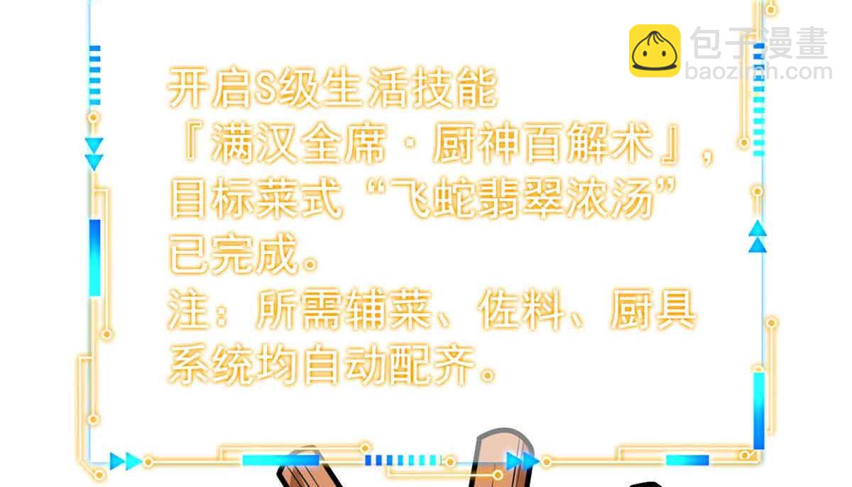 從精神病院走出的強者 - 323 神階以下，雷落成灰(3/4) - 8