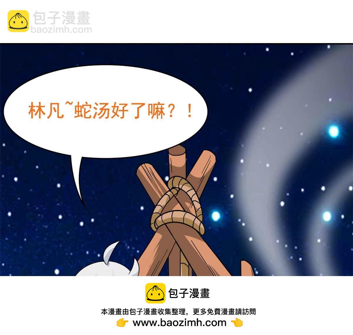 從精神病院走出的強者 - 323 神階以下，雷落成灰(3/4) - 5