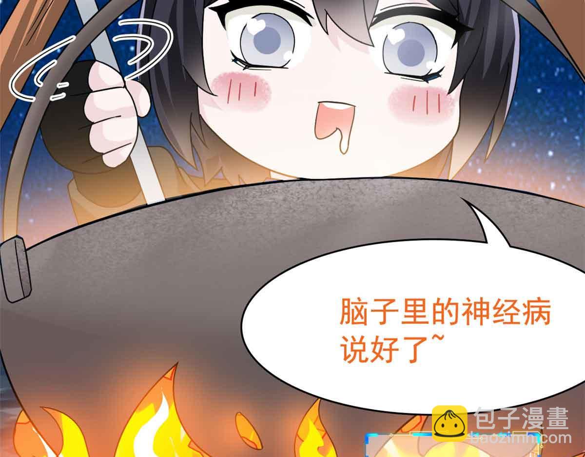 從精神病院走出的強者 - 323 神階以下，雷落成灰(3/4) - 7