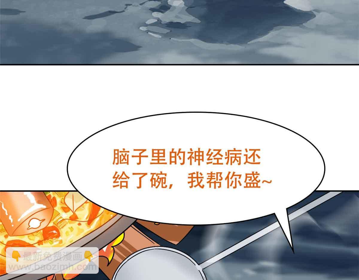 從精神病院走出的強者 - 323 神階以下，雷落成灰(3/4) - 1