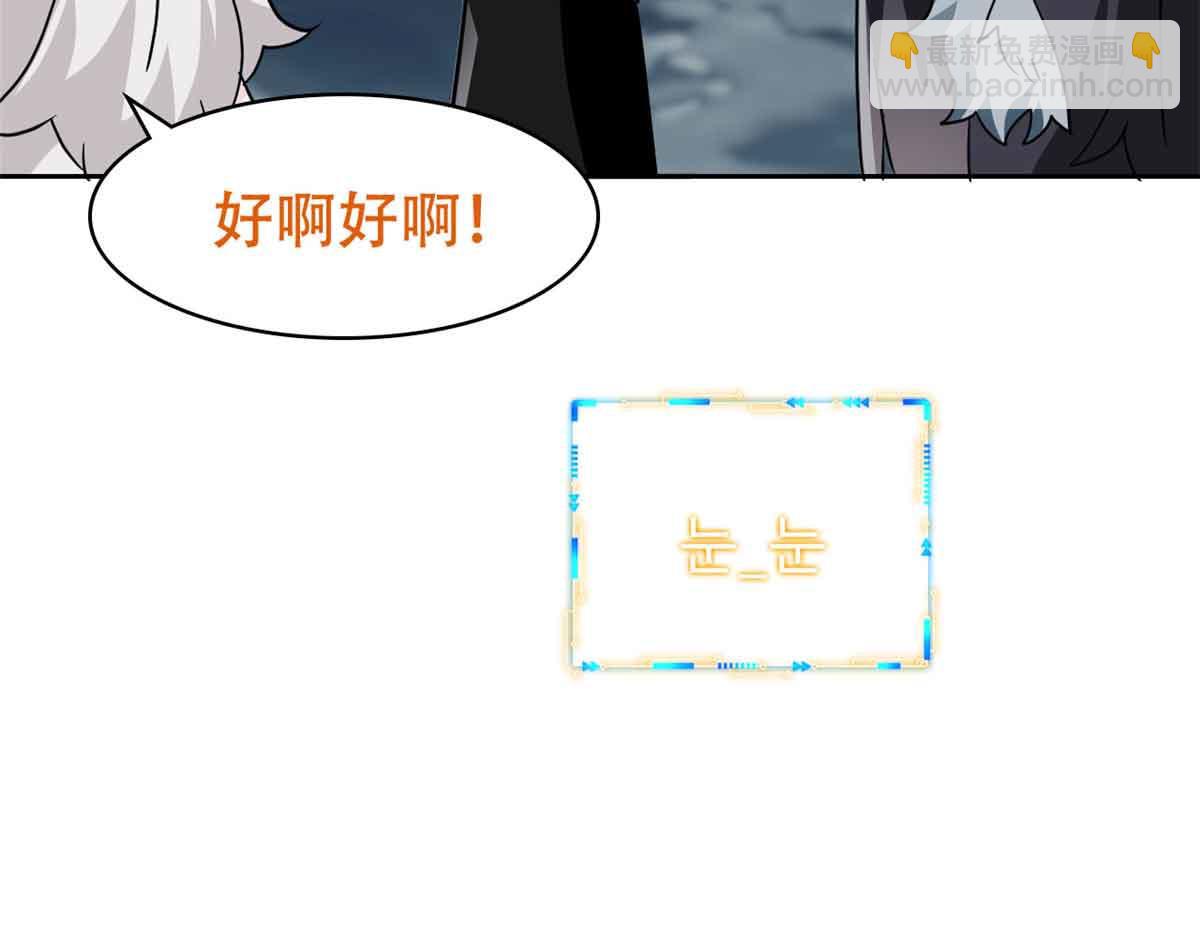 從精神病院走出的強者 - 323 神階以下，雷落成灰(3/4) - 3