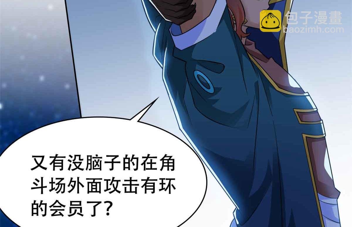 從精神病院走出的強者 - 323 神階以下，雷落成灰(3/4) - 4