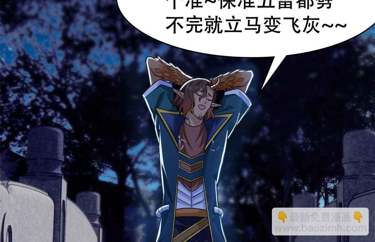 從精神病院走出的強者 - 323 神階以下，雷落成灰(3/4) - 6