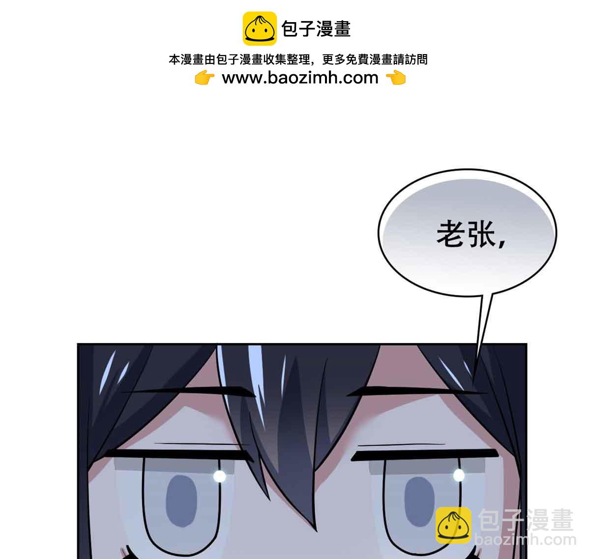 從精神病院走出的強者 - 323 神階以下，雷落成灰(3/4) - 1