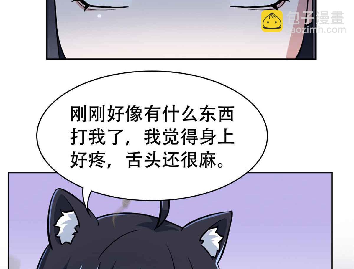 從精神病院走出的強者 - 323 神階以下，雷落成灰(3/4) - 2