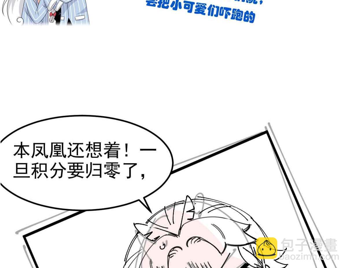 從精神病院走出的強者 - 323 神階以下，雷落成灰(4/4) - 2