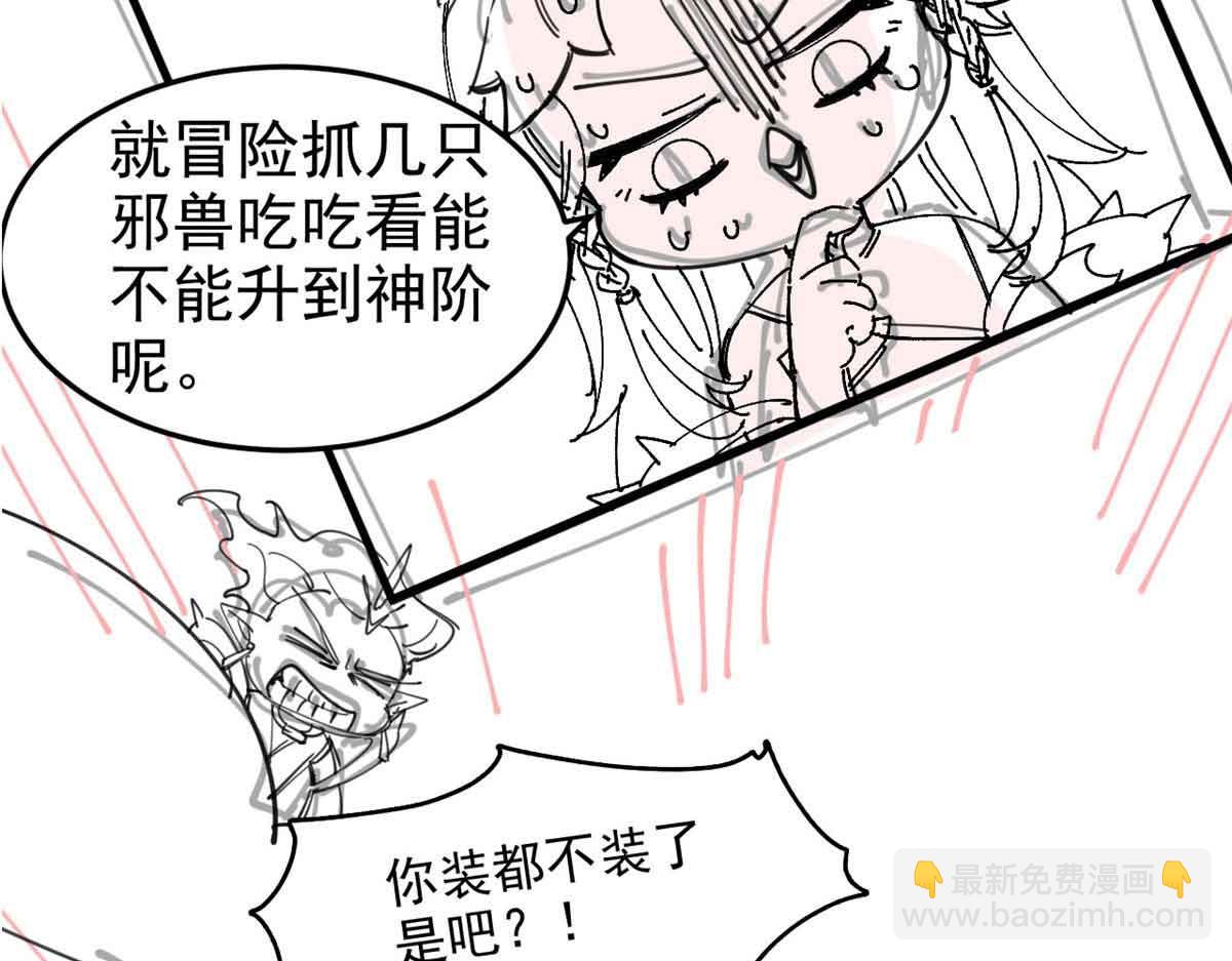 從精神病院走出的強者 - 323 神階以下，雷落成灰(4/4) - 3