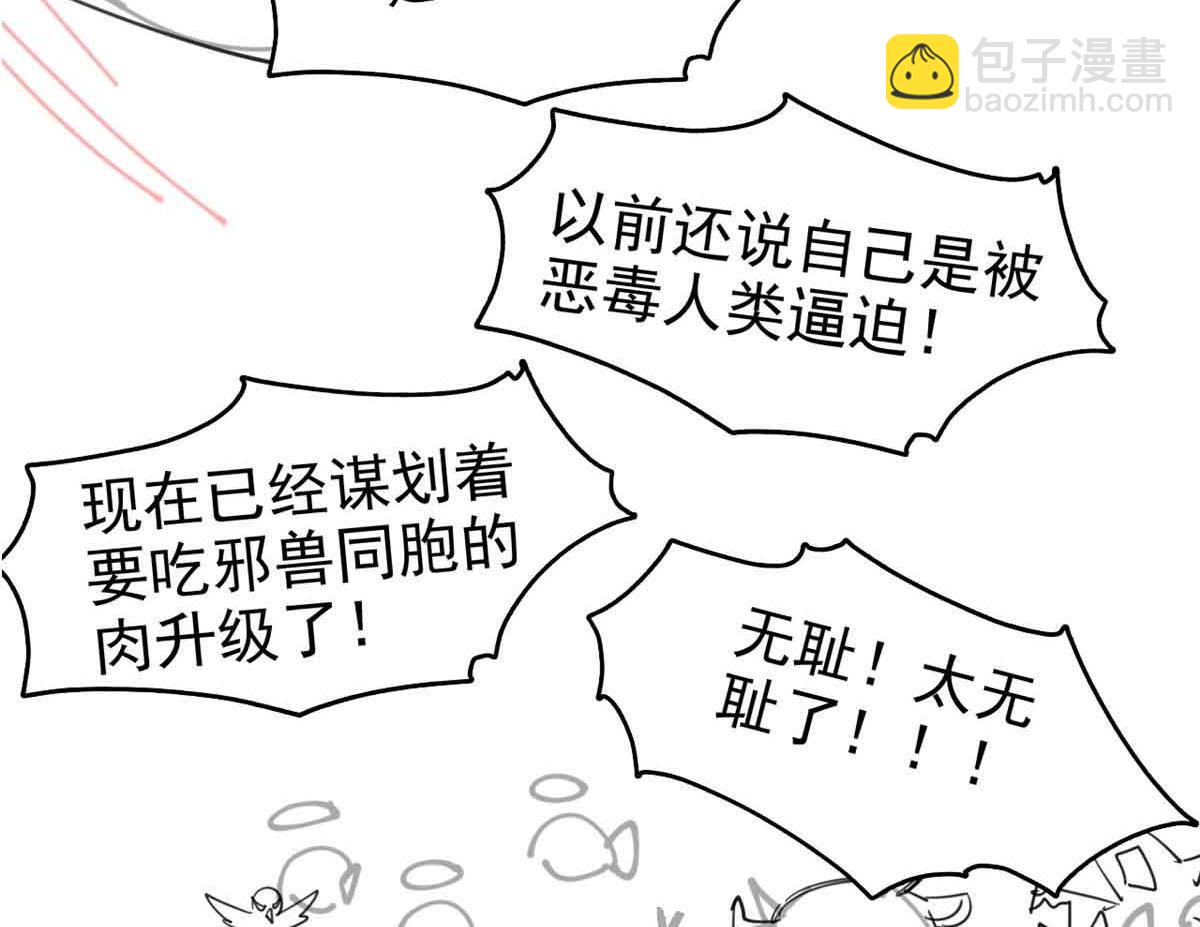 從精神病院走出的強者 - 323 神階以下，雷落成灰(4/4) - 1